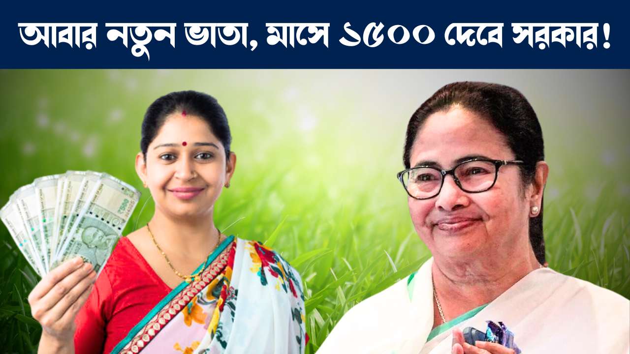 চা বাগানের শ্রমিকদের ১৫০০ টাকা ভাতা দেবে রাজ্য সরকার : Chief Minister allowance for tea garden workers