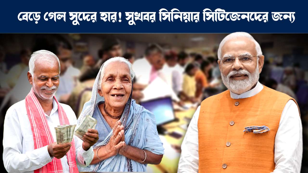 All you need to know about Senior Citizen Savings Scheme
