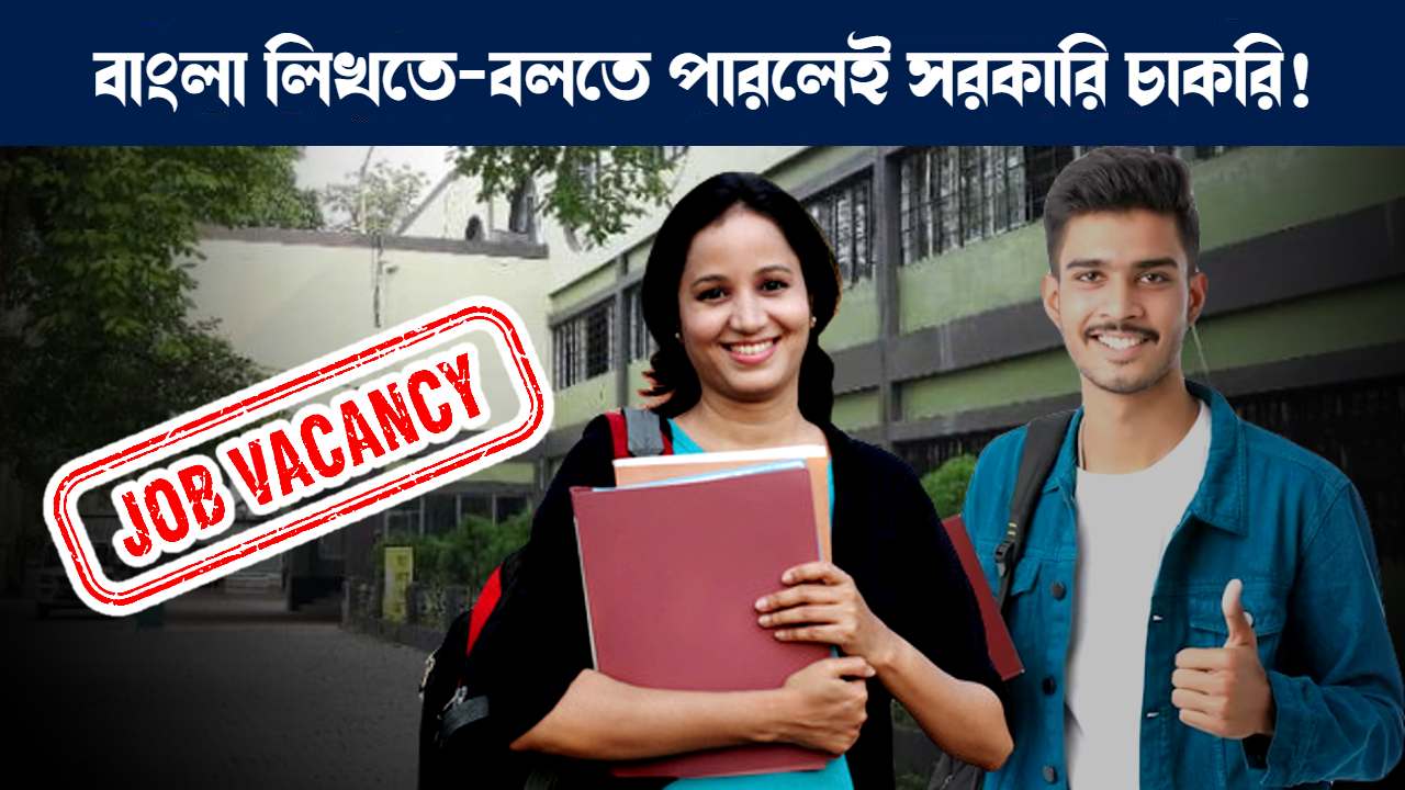 District Health & Family Welfare Samiti Jalpaiguri job recruitment 2024 for Bengali Aspirants
