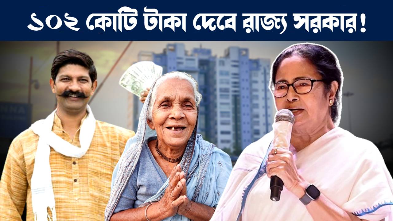 বৃষ্টির জন্য ক্ষতিগ্রস্ত কৃষকদের বাংলা শস্য বিমার টাকা দেবে পশ্চিমবঙ্গ সরকার : Government of West Bengal will reportedly give 102 Crore Rupess to 11 lakh people