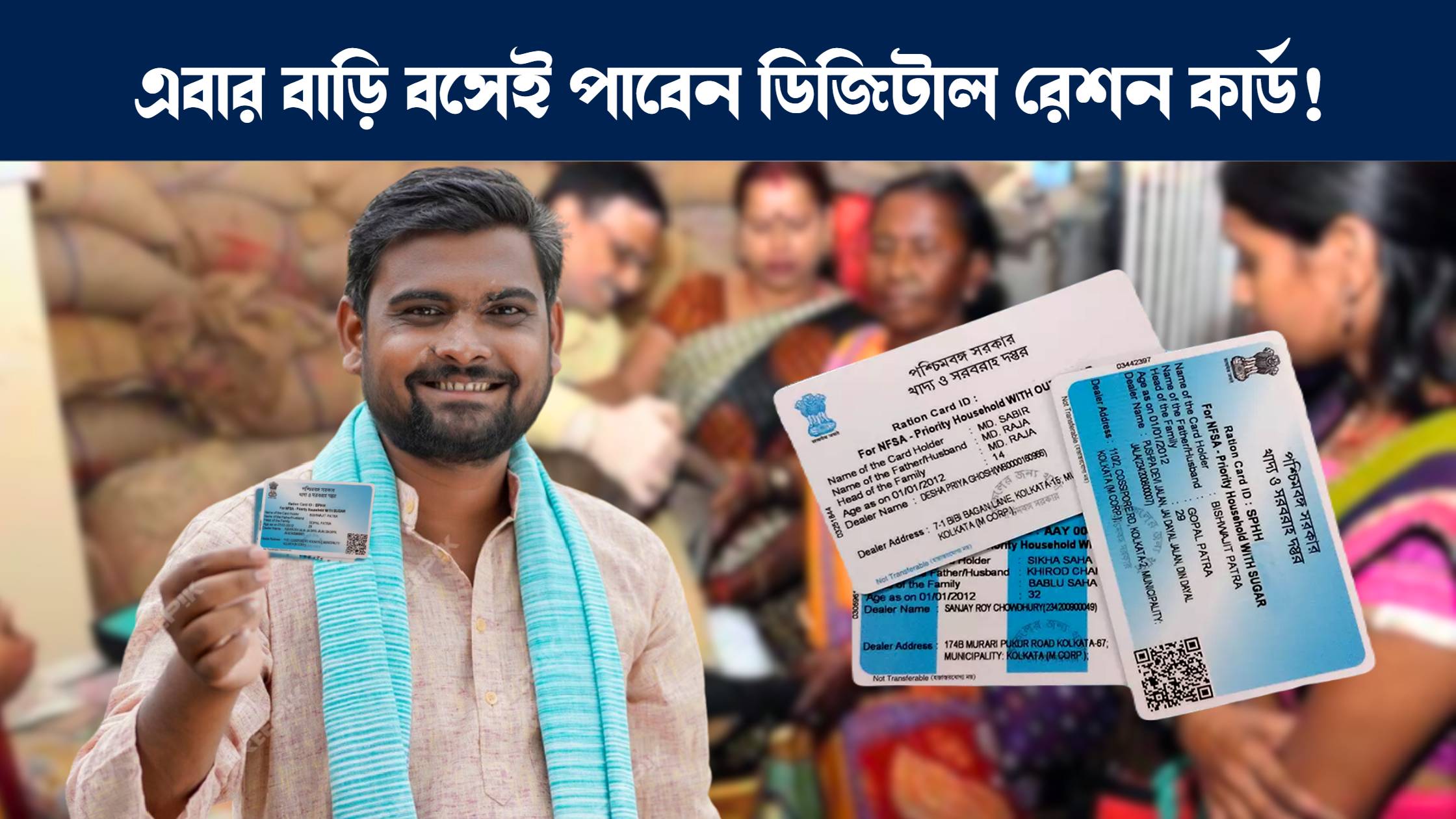 অনলাইনে ডিজিটাল রেশন কার্ডের জন্য আবেদন করার পদ্ধতি : How to apply online for digital ration card in West Bengal