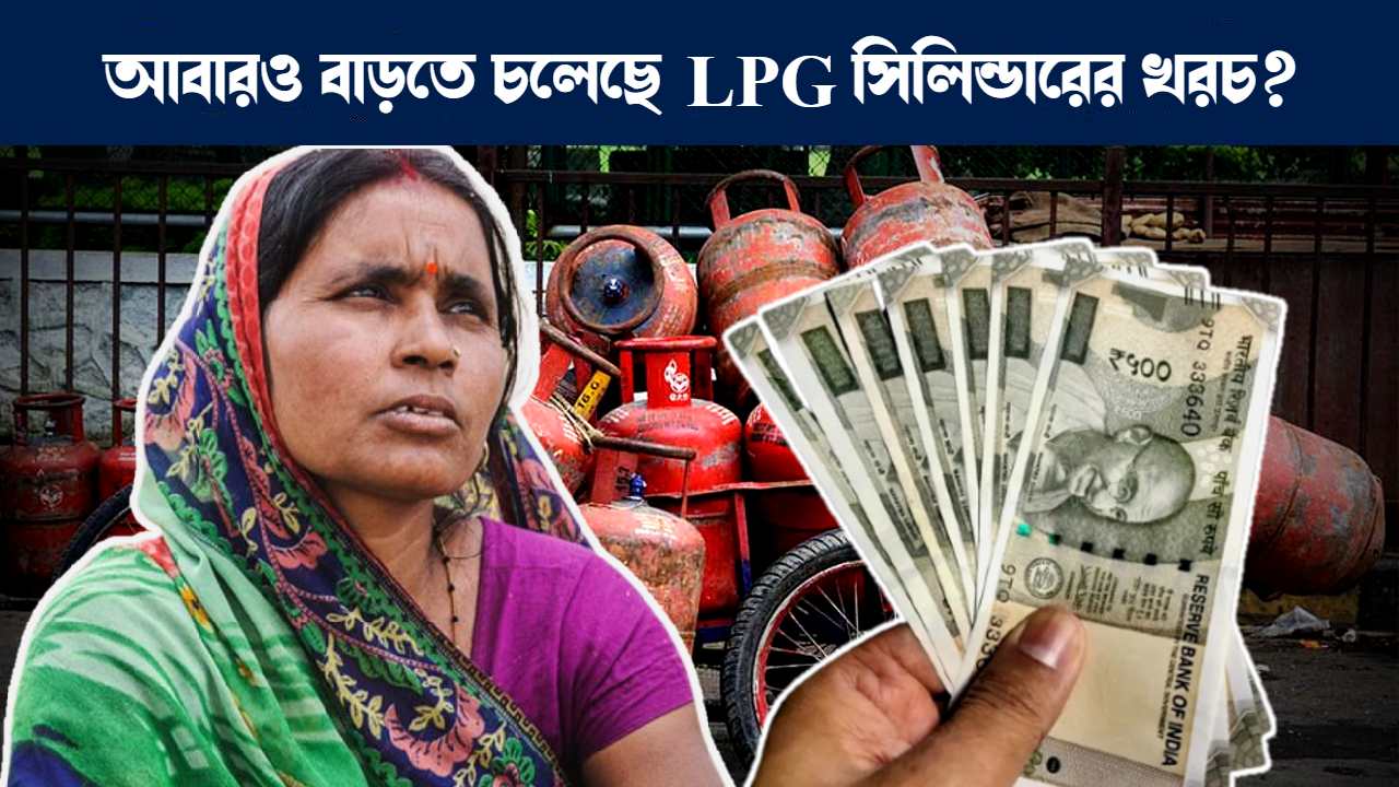 LPG Cylinder will be changed to Composit Know how much you have to pay