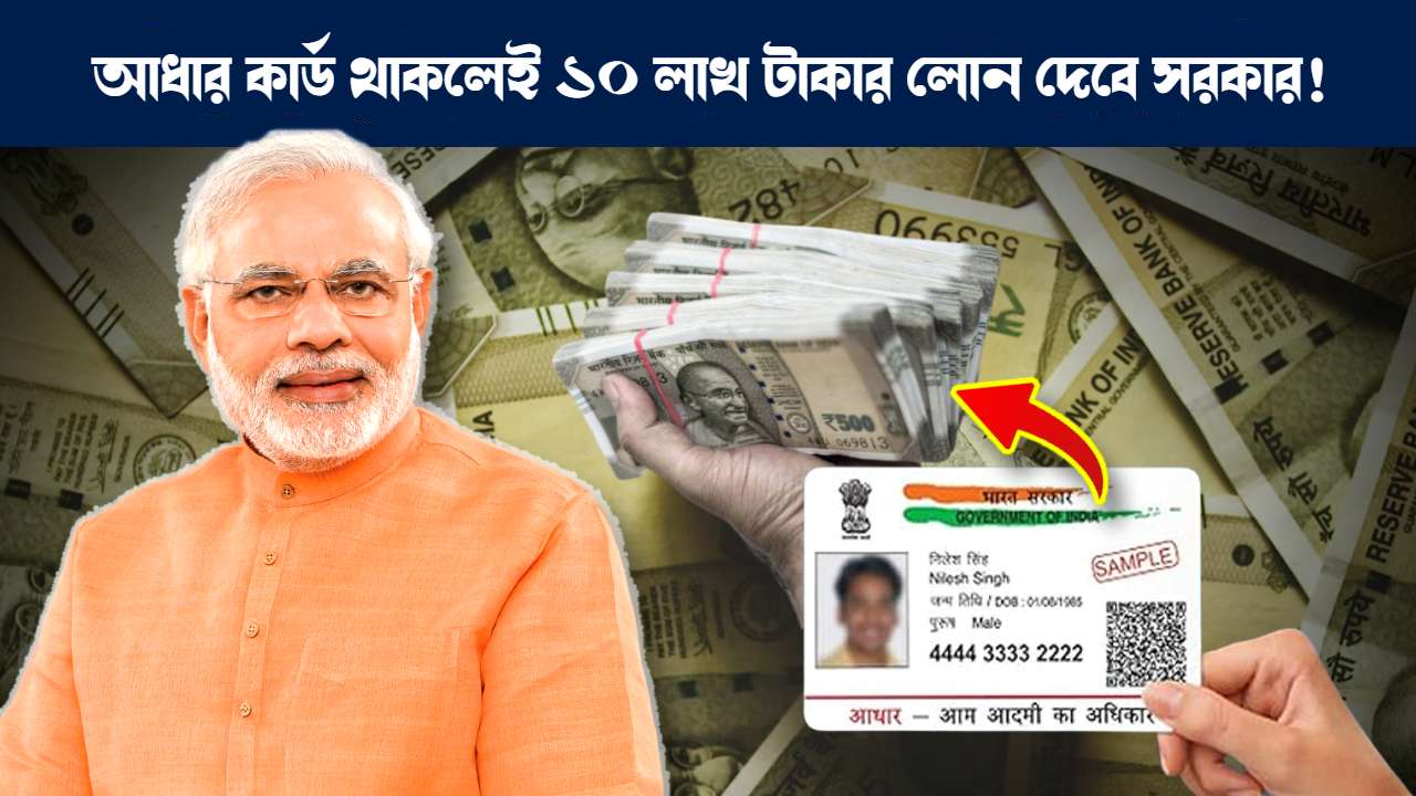 Prime Ministers Employment Generation Programe PMEGP Loan Eligibility How to Apply Details