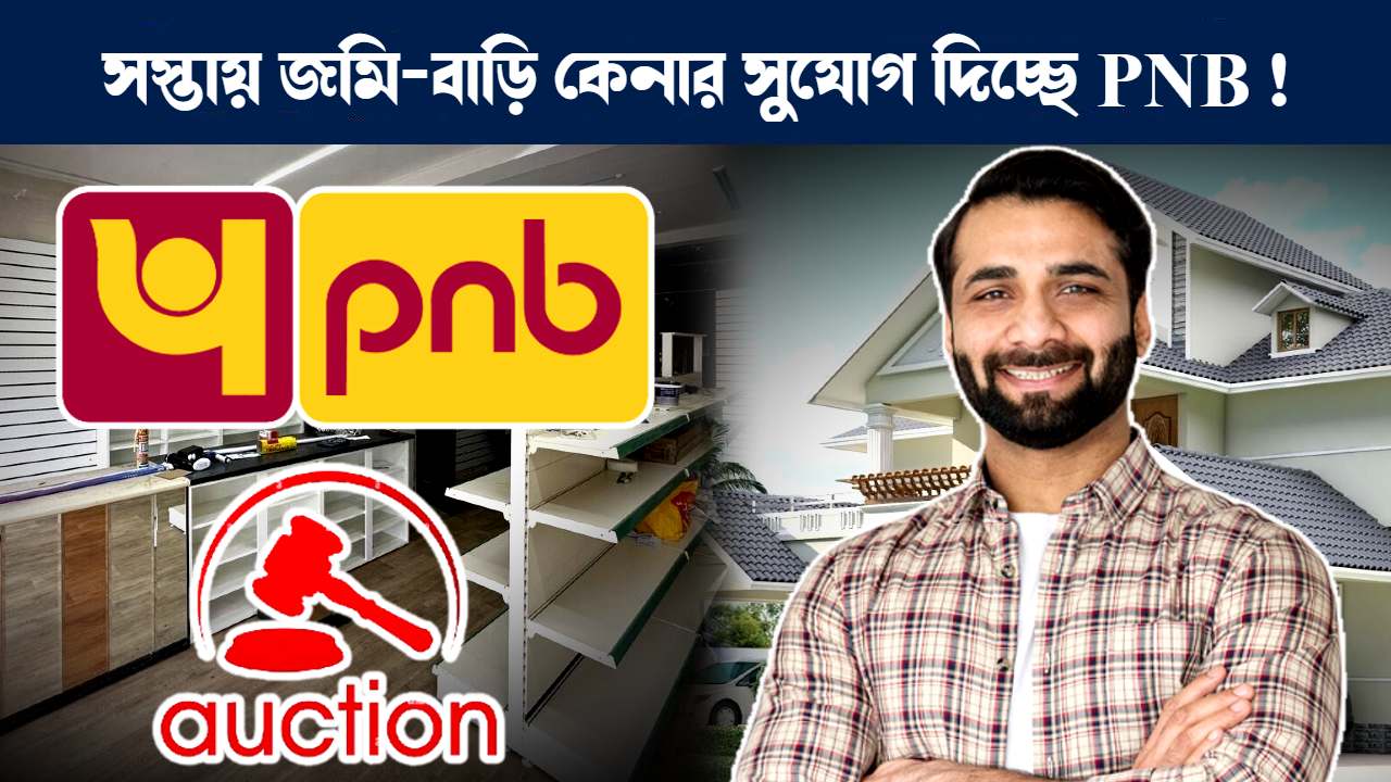 Punjab National Bank PNB to start a mega e-Auction