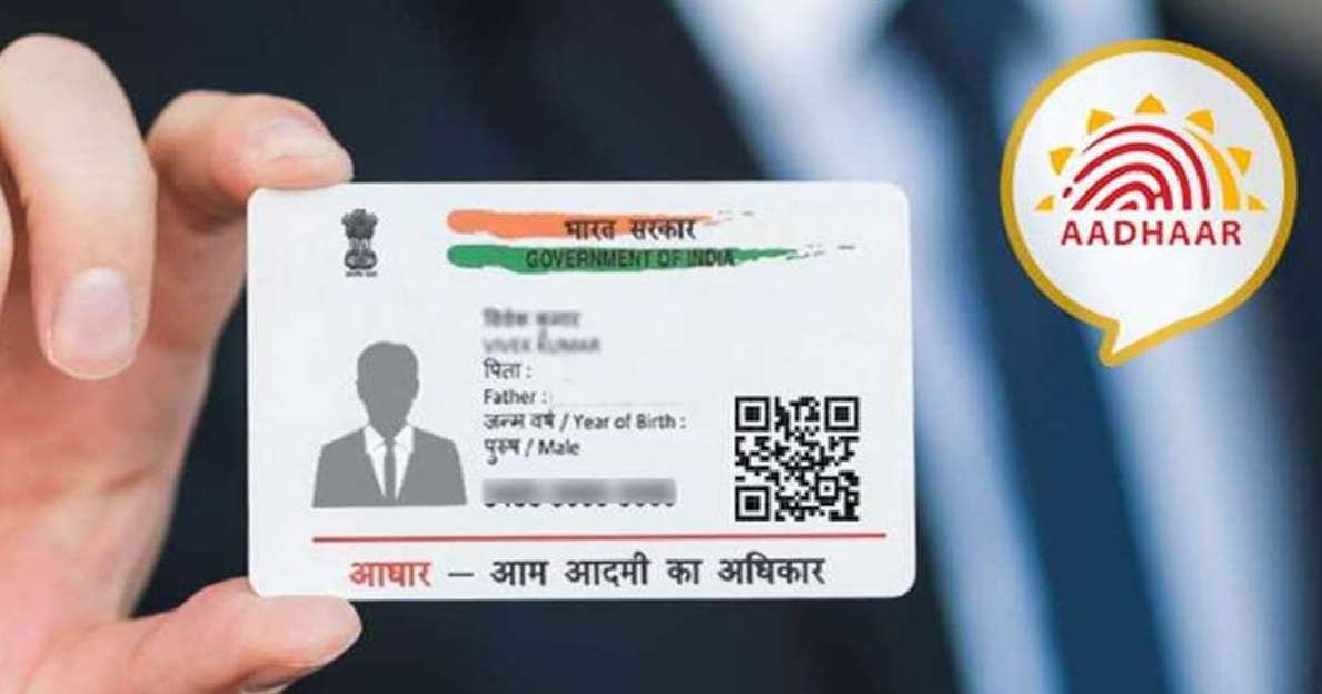 UIDAI Aadhar Card, আঁধার কার্ড