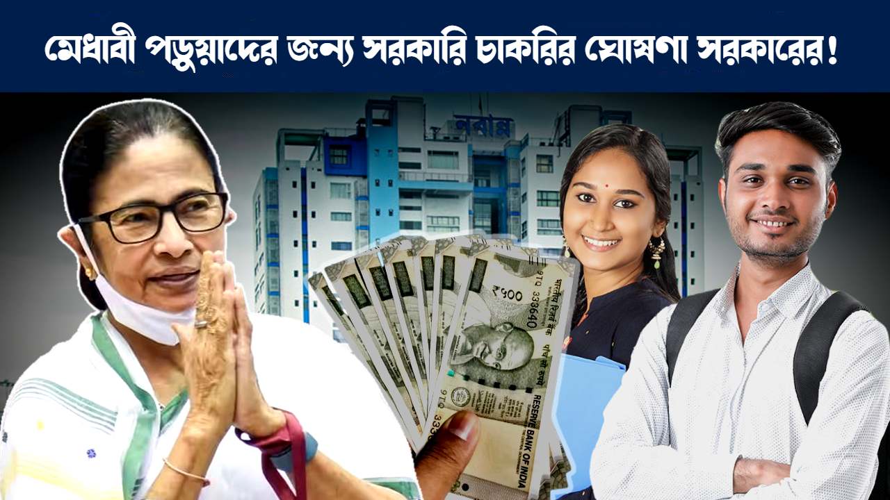 West Bengal Chief Minister Mamata Banerjee announces Students Internship Scheme