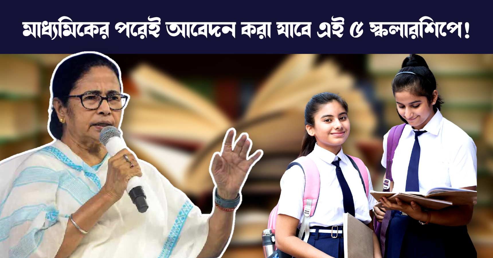 5 Scholarships Students Can Apply in West Bengal after Madhyamik