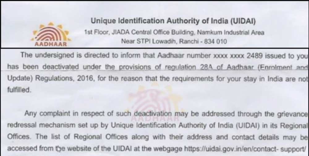 Aadhar Card Deactivation Letter, Aadhar Deactivation,আঁধার কার্ড বাতিল