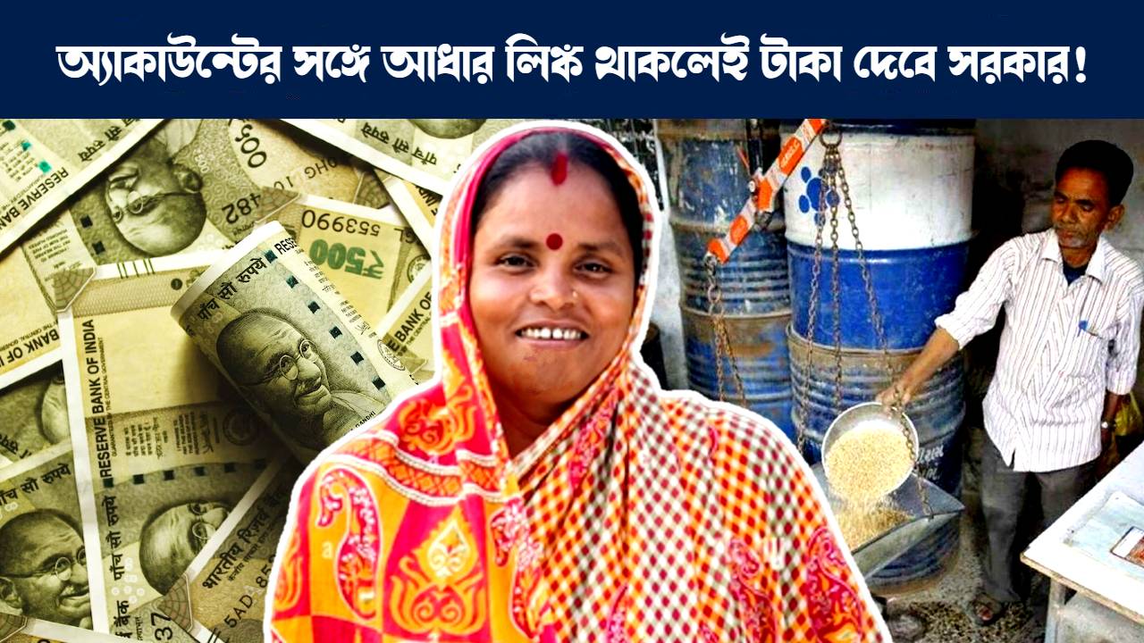 রেশনের পাশাপাশি চাল কেনার জন্য অতিরিক্ত টাকা দেবে কর্ণাটক সরকার : Now the Government will give money to buy rice in ration